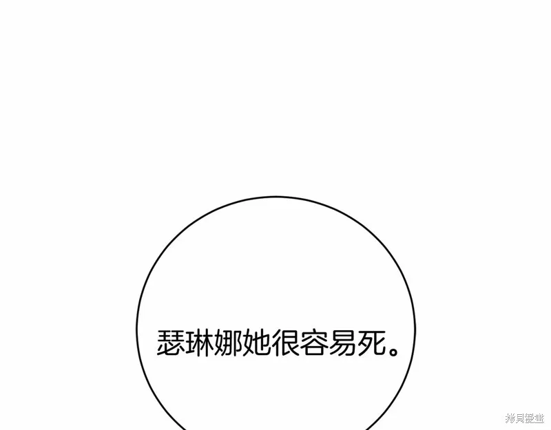 第8话 第117页