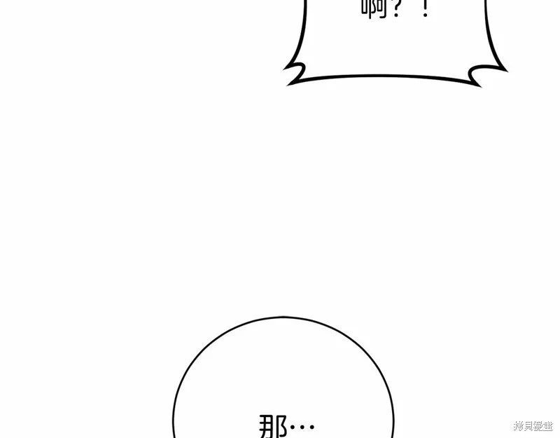 第8话 第133页