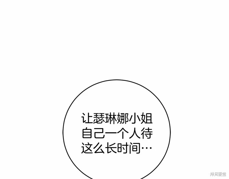 第8话 第136页