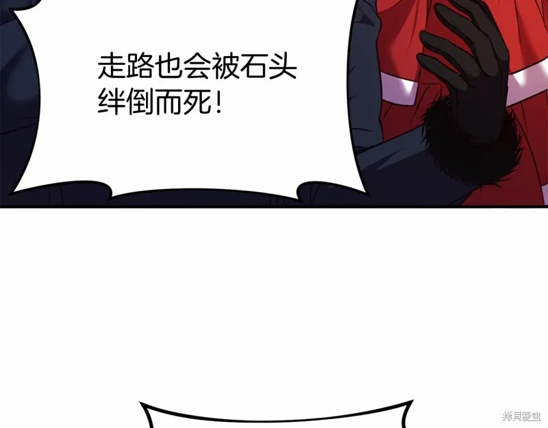 第8话 第144页