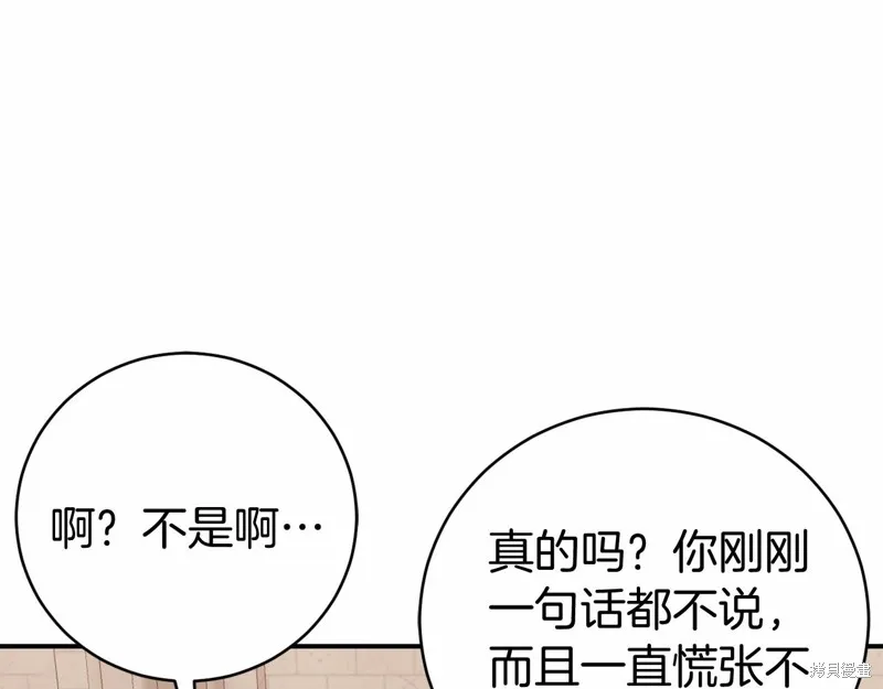 第8话 第182页
