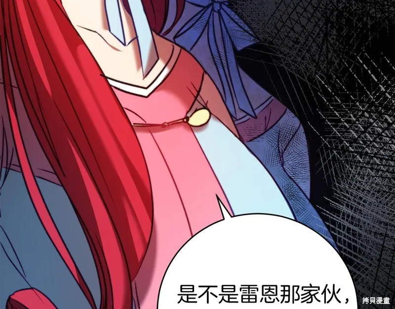 第8话 第197页