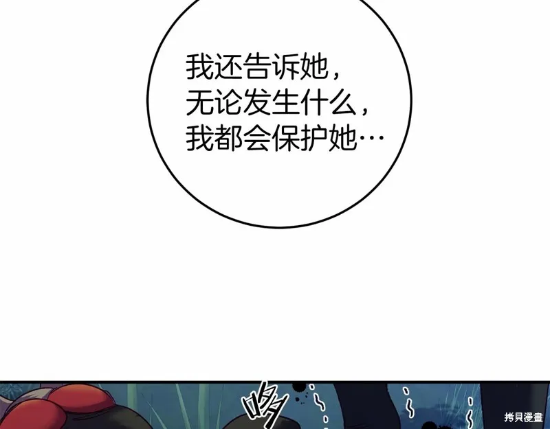 第7话 第43页