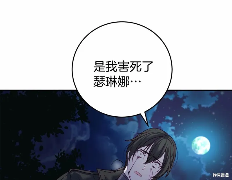 第7话 第47页