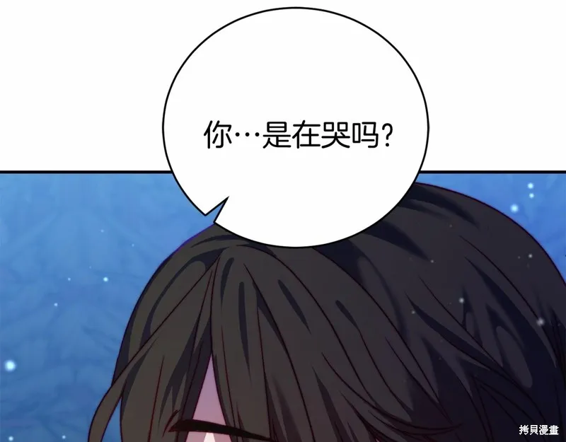 第7话 第70页