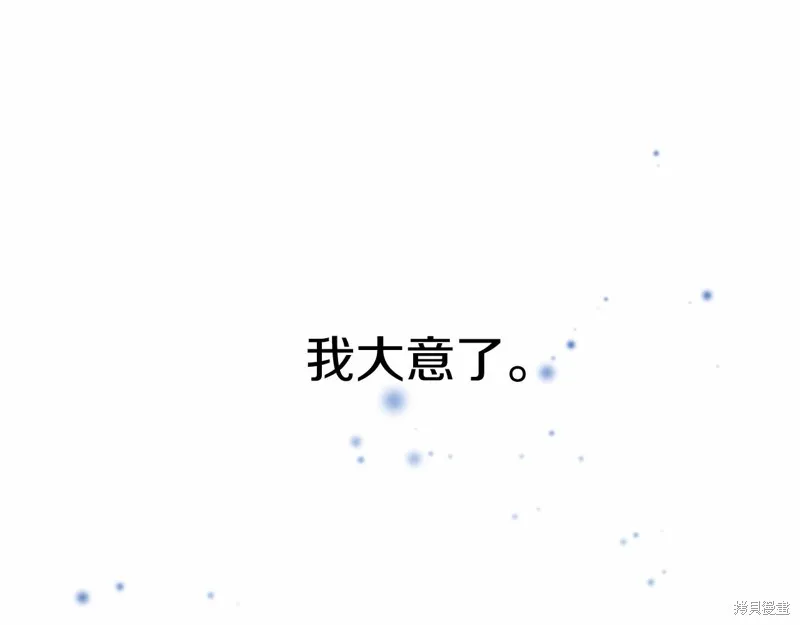 第7话 第73页