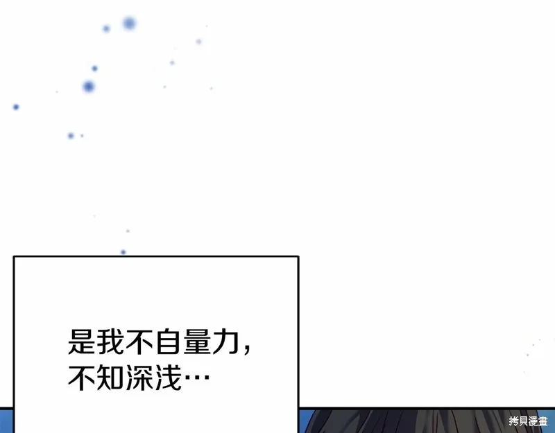 第7话 第74页