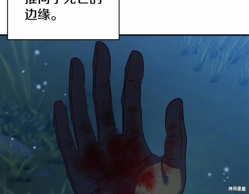 第7话 第78页