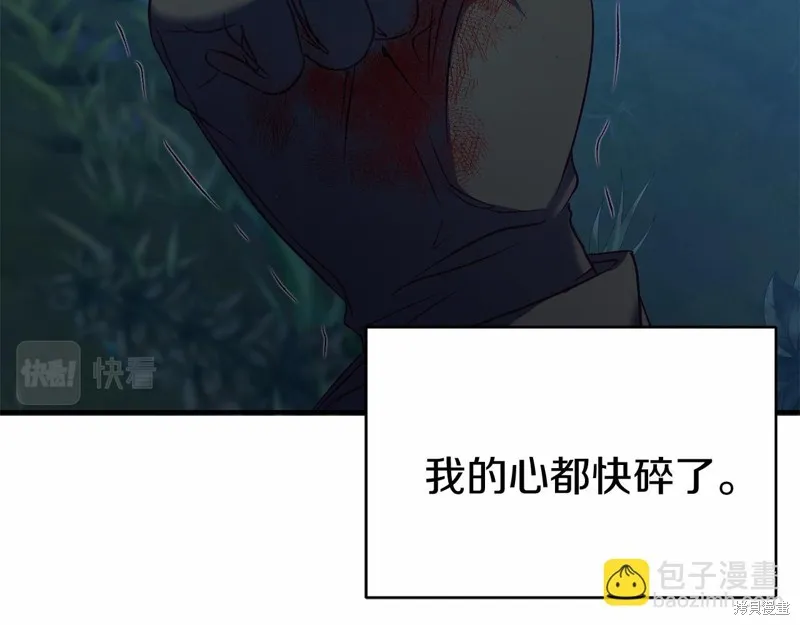 第7话 第82页