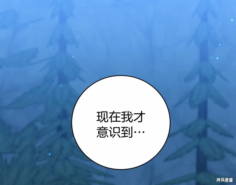 第7话 第84页