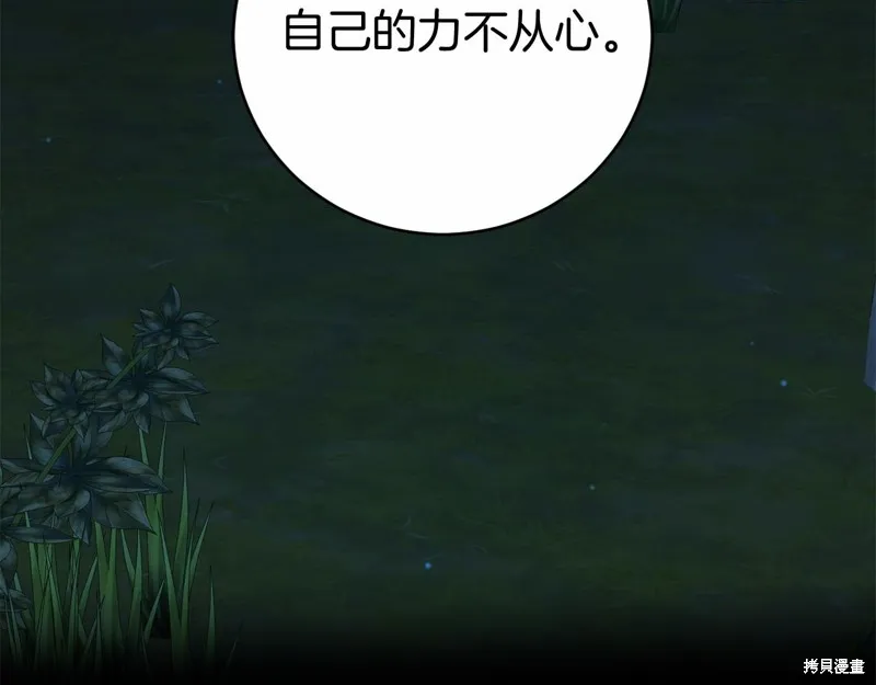 第7话 第87页