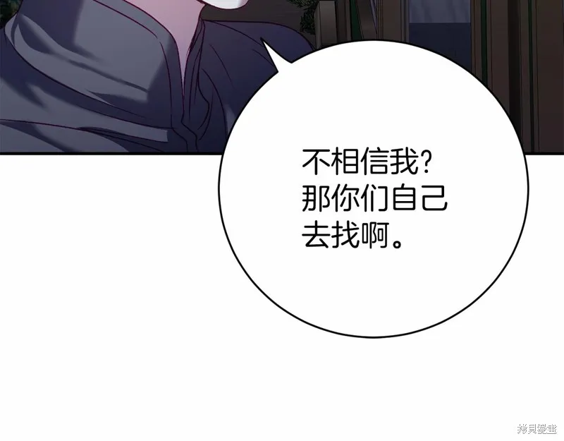 第7话 第110页