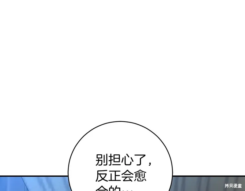 第7话 第123页