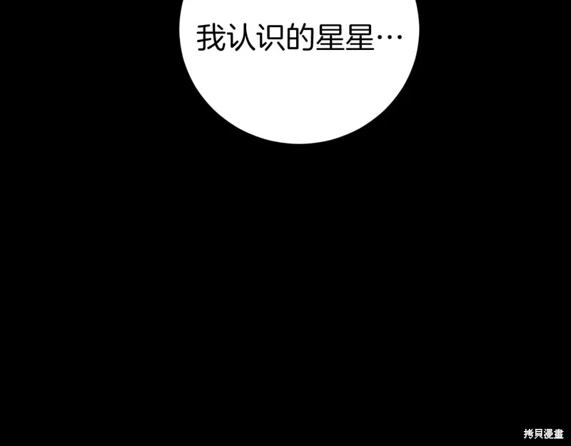 第7话 第172页