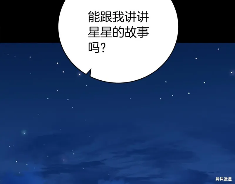 第7话 第176页