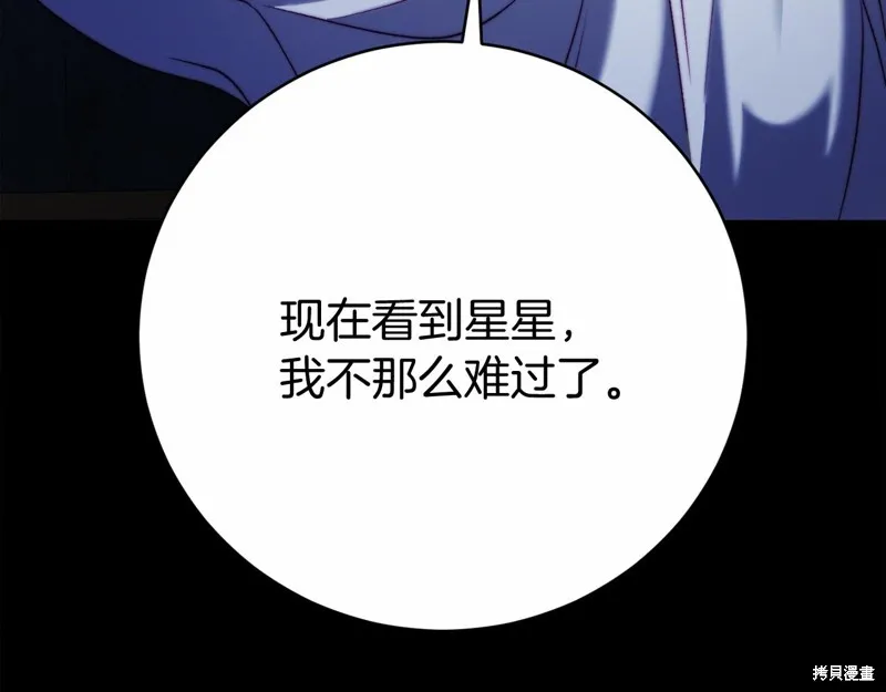 第7话 第196页