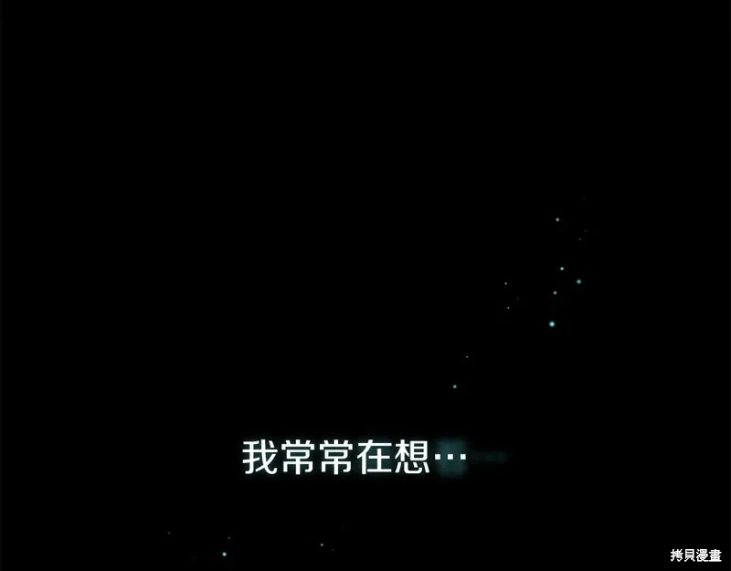 第7话 第205页
