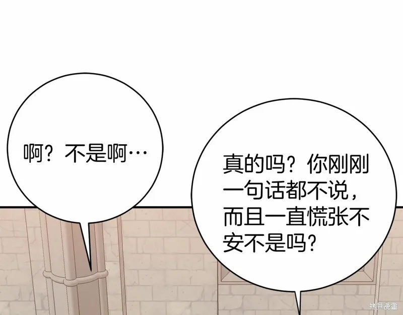 第7话 第218页