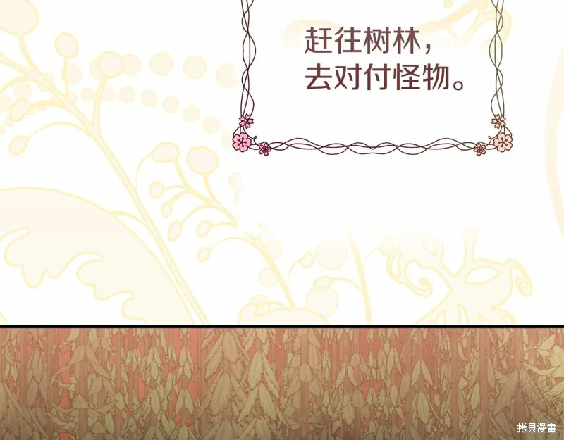 第6话 第8页