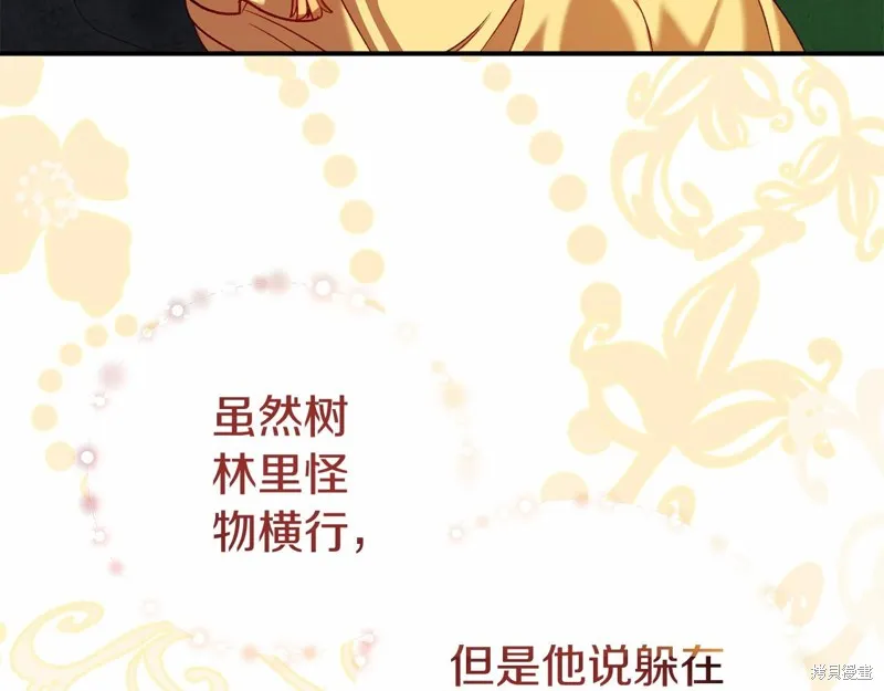 第6话 第13页