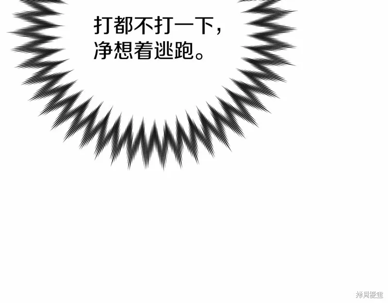 第6话 第54页