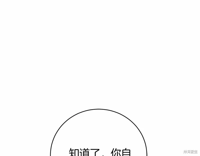 第6话 第55页