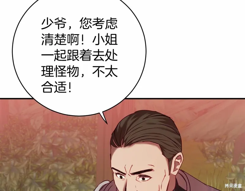 第6话 第70页