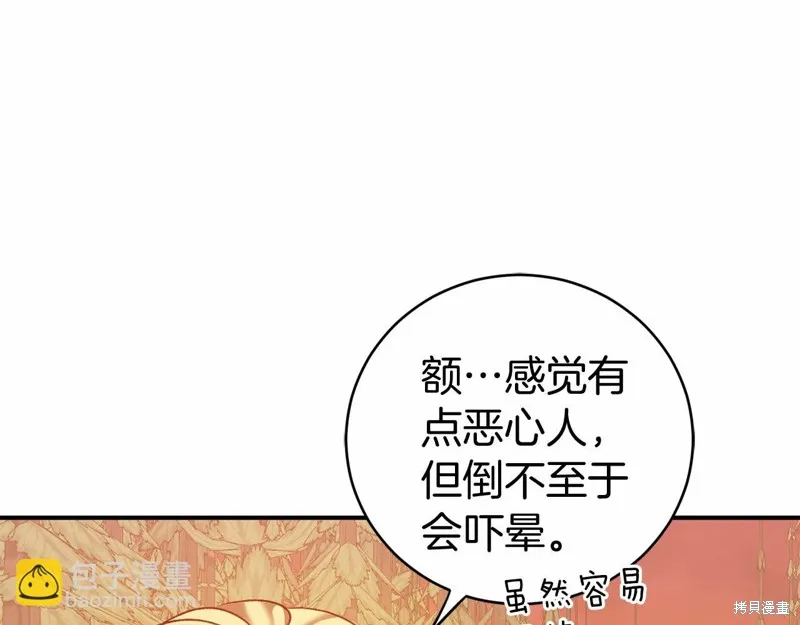 第6话 第78页