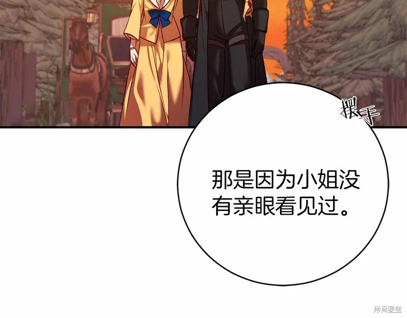 第6话 第84页