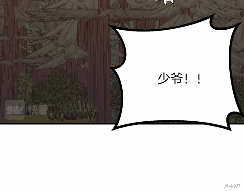 第6话 第87页