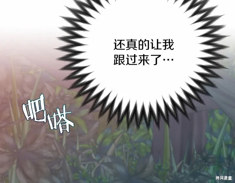 第6话 第90页