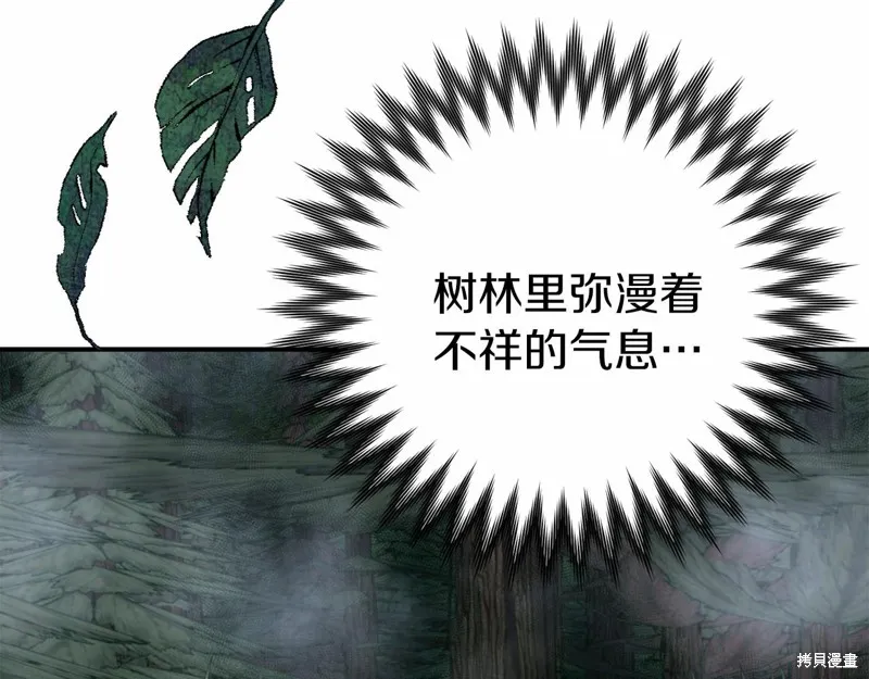 第6话 第96页