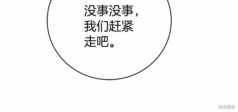 第6话 第160页