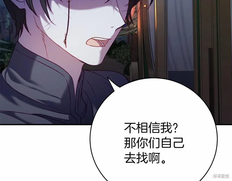 第6话 第218页