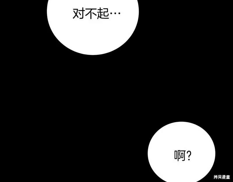 第5话 第45页