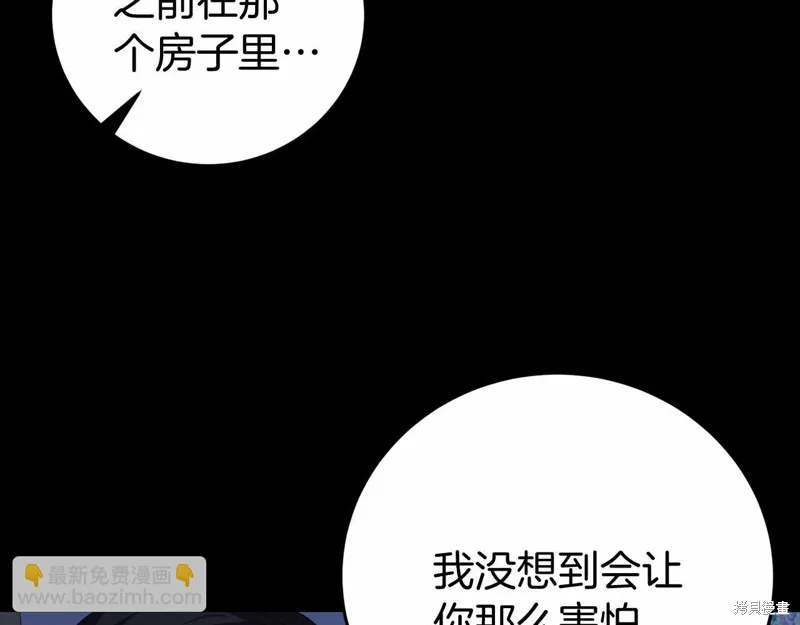 第5话 第47页