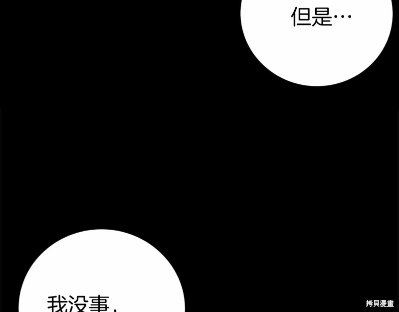 第5话 第51页