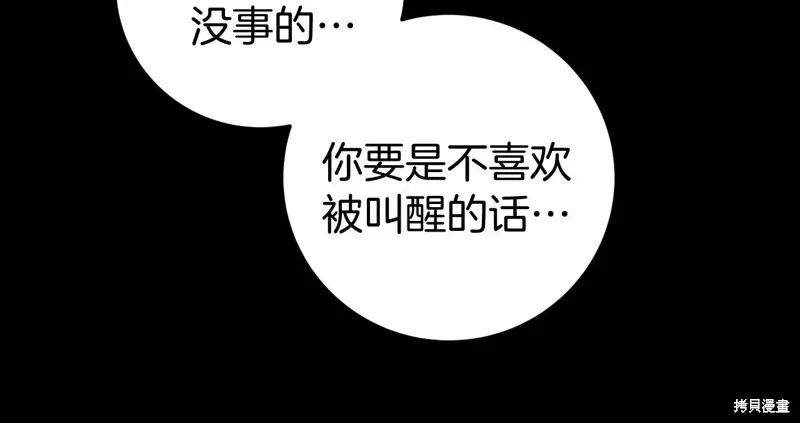 第5话 第68页