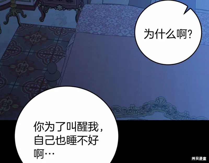 第5话 第70页