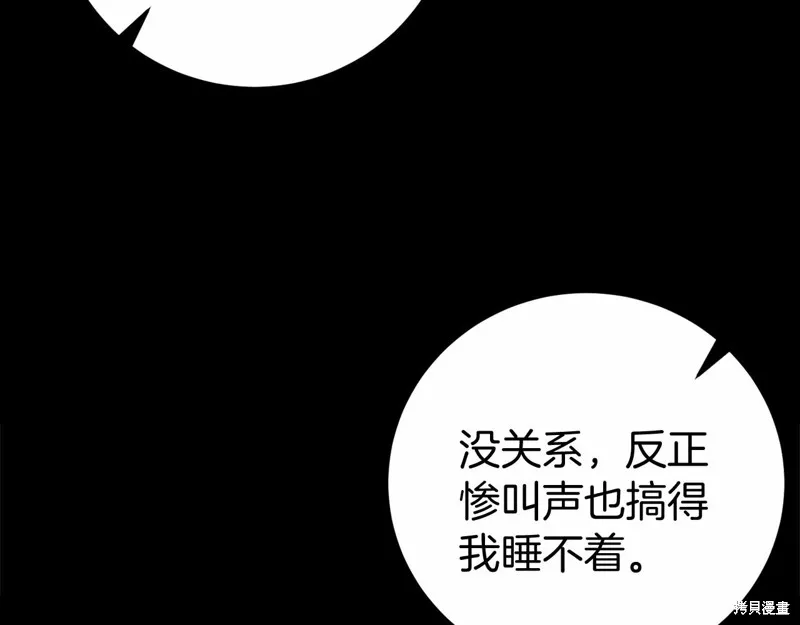 第5话 第71页