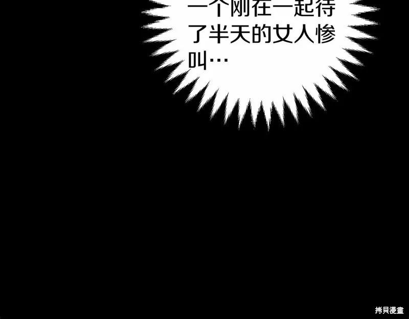 第5话 第76页