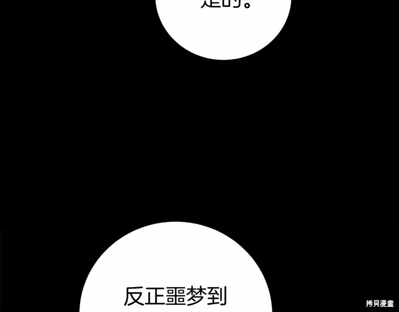 第5话 第83页