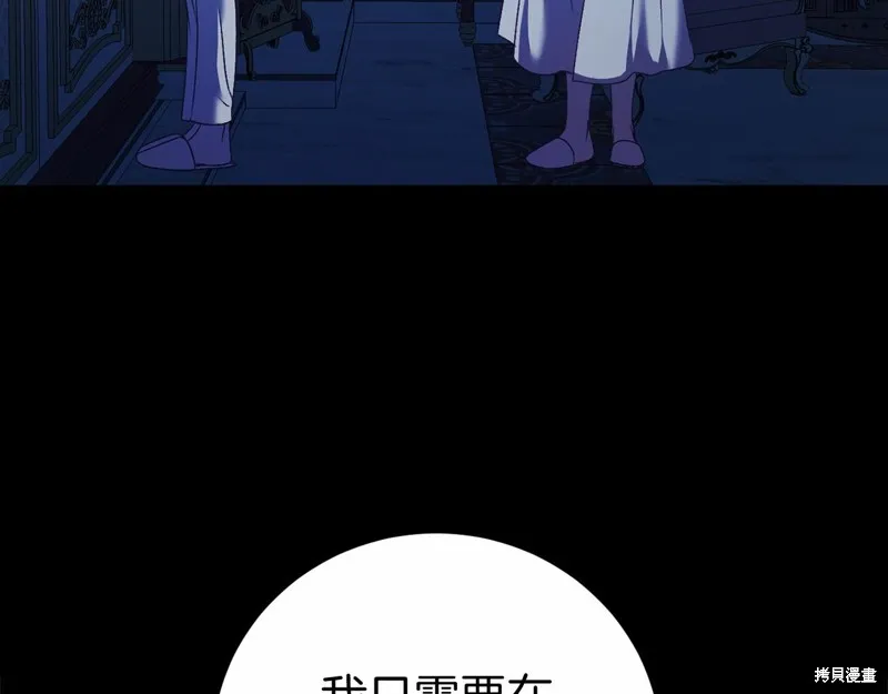 第5话 第85页