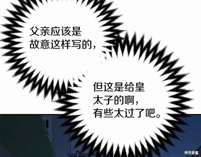 第5话 第174页