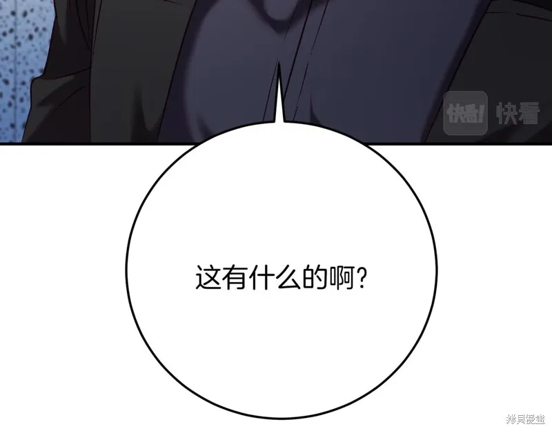 第4话 第6页