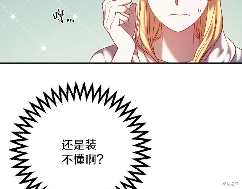 第4话 第16页