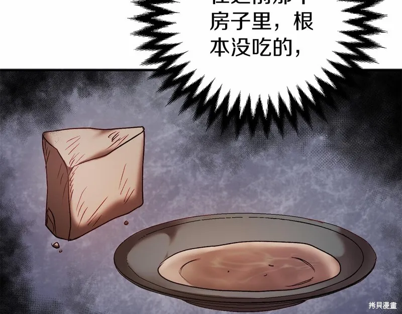 第4话 第74页
