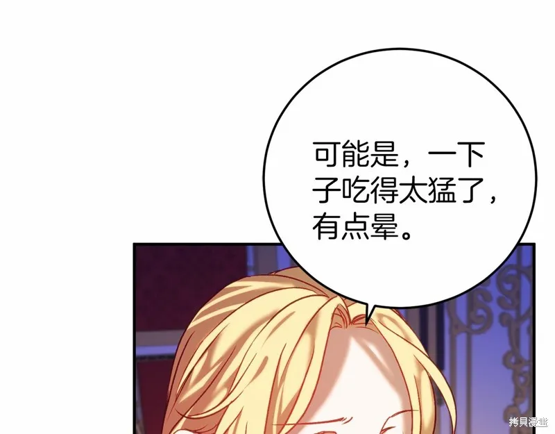 第4话 第87页