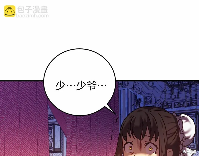 第4话 第123页