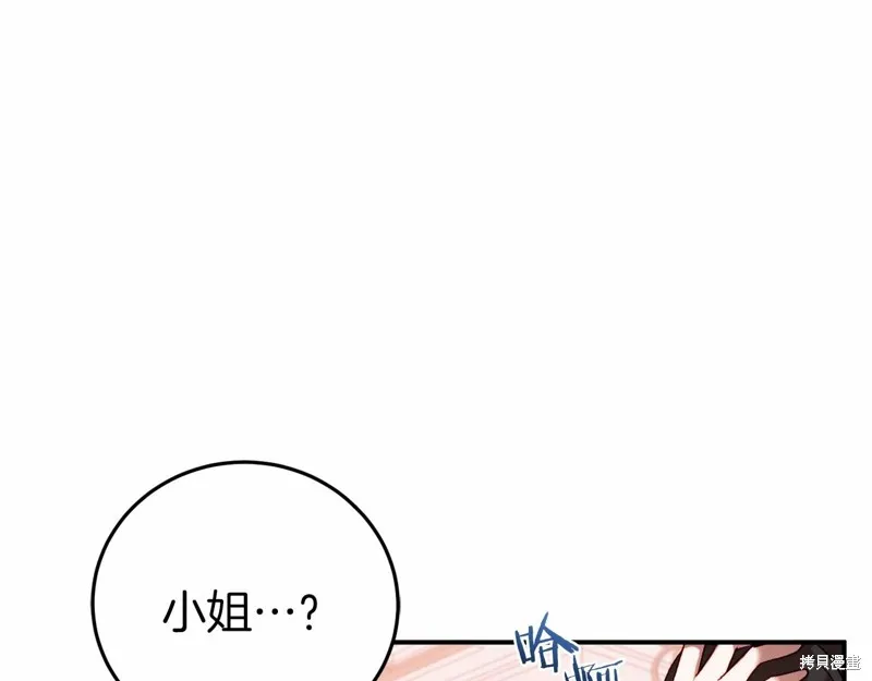 第4话 第138页